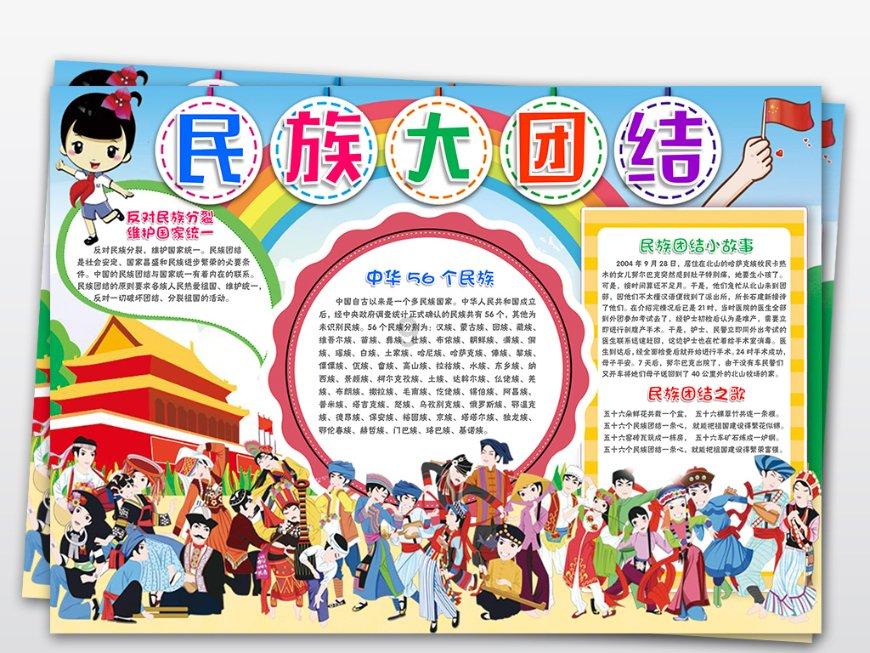 美国末日